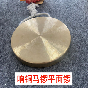 海鸥纯铜16 18 21公分道场马锣子平面锣低音锣小月锣云锣小铜锣