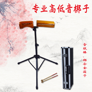 专业整套高音低音实木梆子乐队用演奏级高低音梆子乐器木鱼带支架