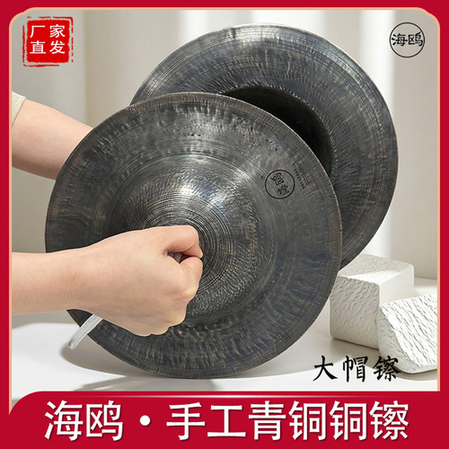 海鸥大钹大帽铜镲手工煅打定音