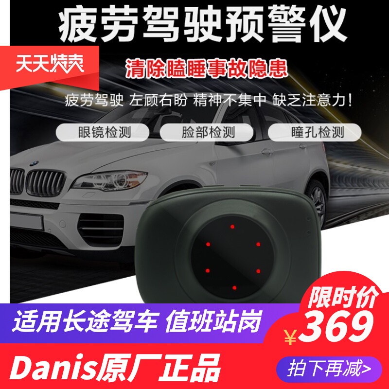新款汽车载GPS防疲劳驾驶预警仪长途开车安全仪提醒器防瞌睡神器|msdalam kategori kereta/artikel/Fitting/Refit, Audio &amp; Video kereta/elektronik automotif/elektrik, Automotif keselamatan anti-kecurian elektronik, Anti-mengantuk peringatan - dari Buy2taobao.com untuk memberikan perkhidmatan ejen Taobao profesional membeli