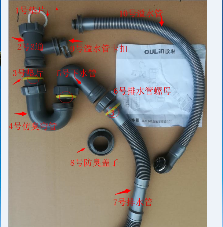 欧琳水槽单槽落水器配件 溢水管排水管114/140下水管密封圈洗菜盆