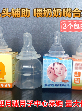 爱利得利婴儿辅助奶嘴老版款B05A标口径十字孔催乳师母乳喂奶乳盾