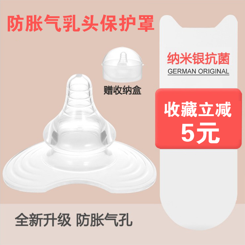 乳头保护罩辅助贴防胀气内陷短小辅助喂奶神器奶头偏大喂奶防咬伤|msdalam kategori Bekalan Ibu / Ibu / Pemakanan, Pranatal dan bekalan ibu selepas bersalin, perisai puting - dari Buy2taobao.com untuk memberikan perkhidmatan ejen Taobao profesional membeli