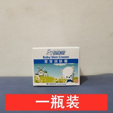 贝倍舒宝宝润肤霜50g蓓贝舒秋冬儿童面霜婴儿防裂贝贝舒滋润补水,婴童洗护,润肤乳,淘宝优惠券,粉丝福利购,淘宝优惠卷