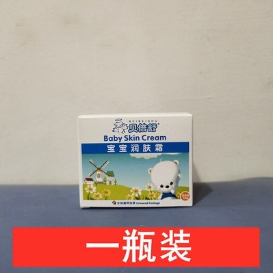 贝倍舒宝宝润肤霜50g蓓贝舒秋冬儿童面霜婴儿防裂贝贝舒滋润补水