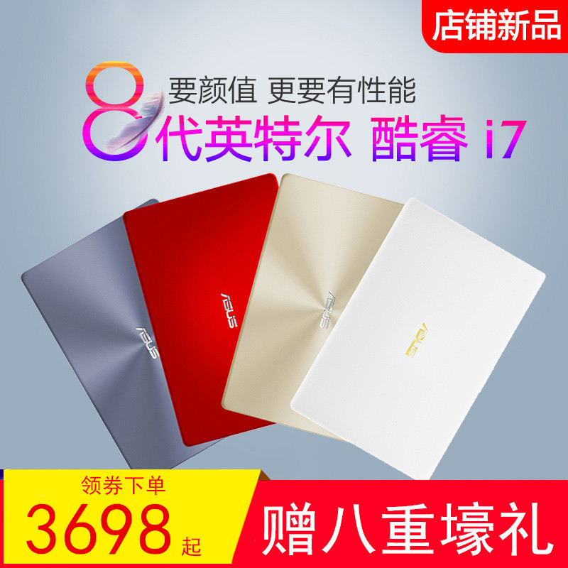 Asus/華碩 FL8000頑石5代15.6英寸輕薄辦公八代i7游戲筆記本電腦