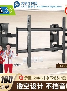 卡洛奇TS100Max电视挂架旋转伸缩电视支架挂壁TS90可拉伸万能挂架