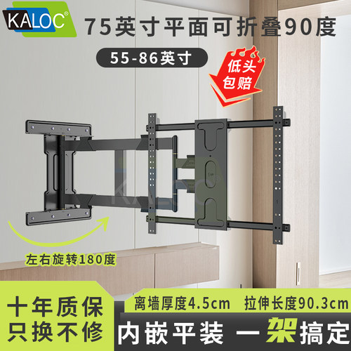 电视支架挂壁可拉伸适用小米海信雷鸟可折叠90度左右旋转180度