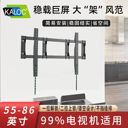 简易电视挂架固定一体式电视架通用5565758586英寸可避开插座伸缩