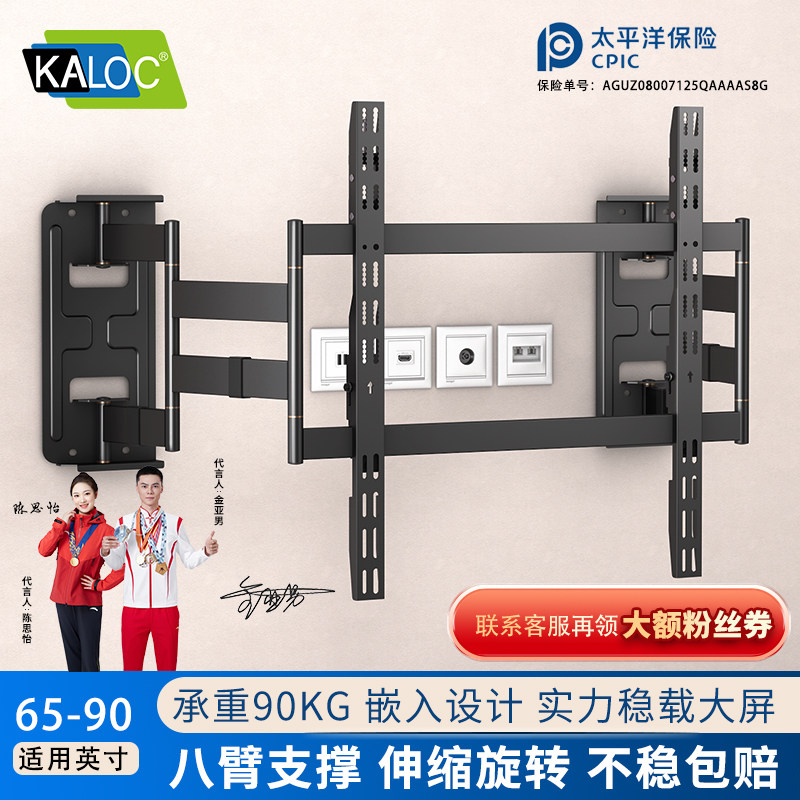 卡洛奇电视机伸缩挂架TS90可旋转电视支架通用挂墙壁挂可移动底座