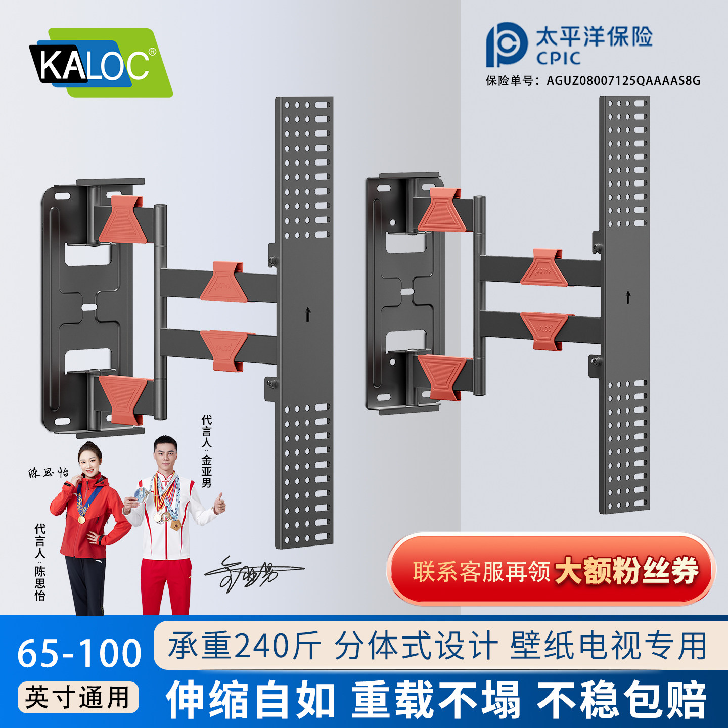 卡洛奇超薄壁纸电视机挂架HB100可伸缩壁画支架65-100英寸通用