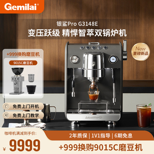 家商用双锅炉咖啡机定温打奶 格米莱银鲨3148E半自动意式 新品