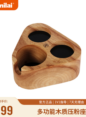 格米莱多功能手柄压粉器压粉座实木