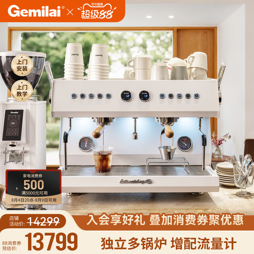 格米莱骑士3211A3111A商用咖啡机