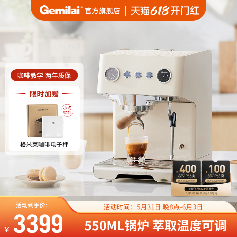 Gemilai格米莱CRM3028云象半自动咖啡机小型家用意式商用大锅炉