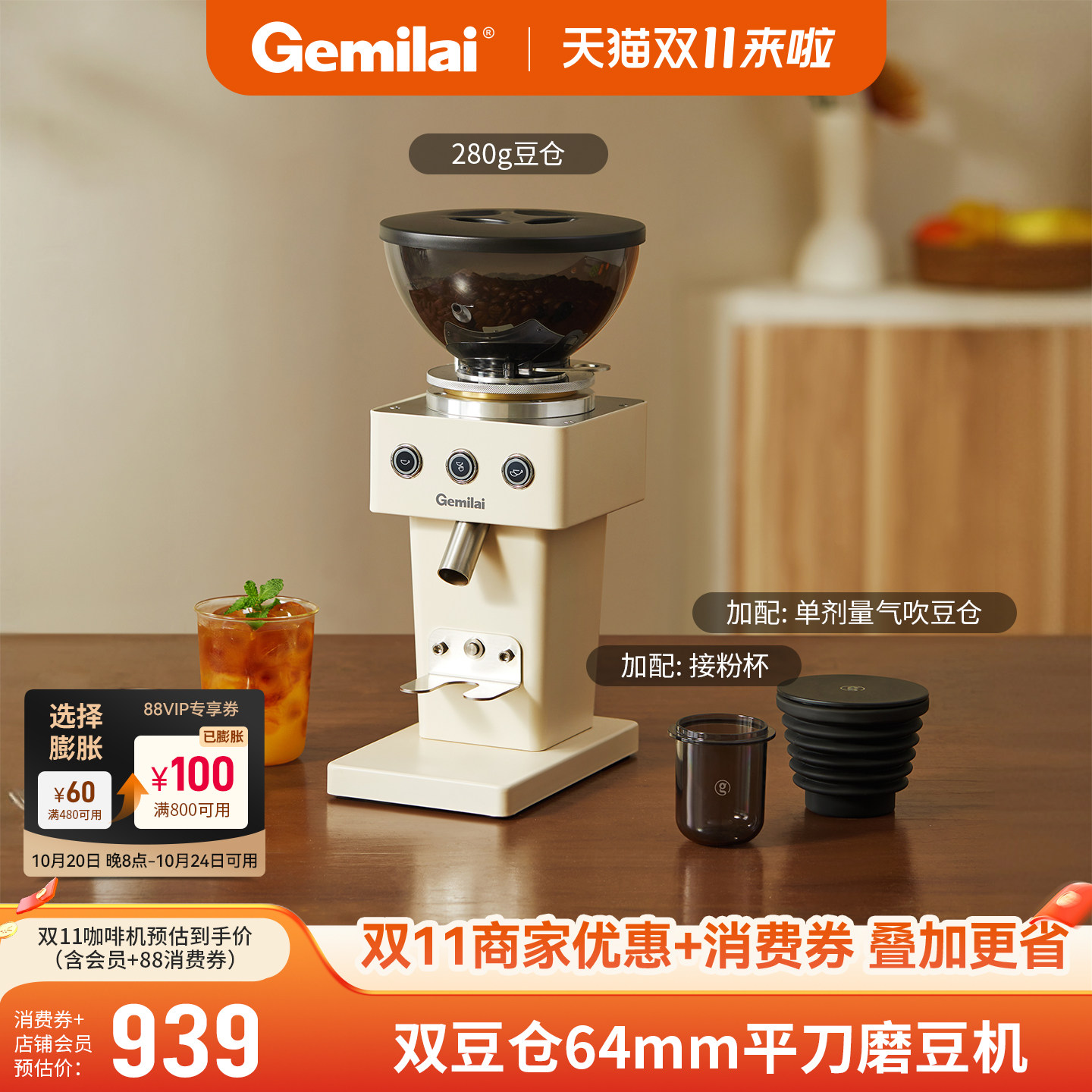 Gemilai格米莱9015C双豆仓家用64MM大平刀电动磨豆机现磨意式咖啡