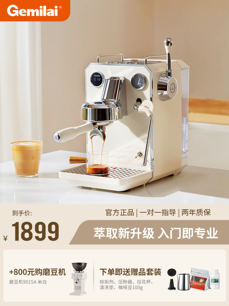 [新品]格米莱猫头鹰crm3006半自动咖啡机家用小型办公室意式浓缩