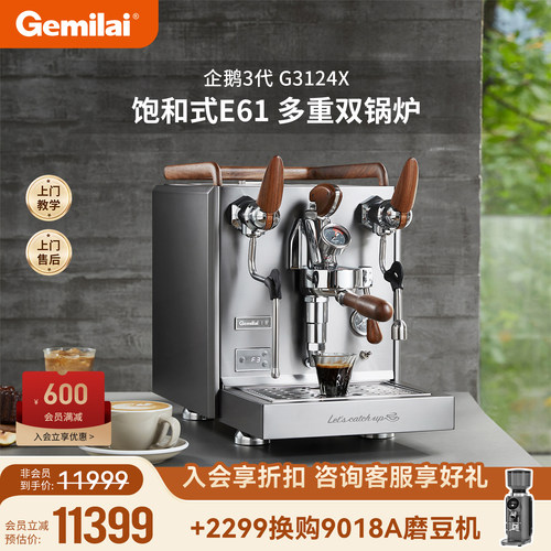 格米莱意式半自动咖啡机E61变压