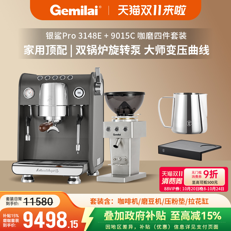 格米莱半自动意式咖啡机商用锅炉