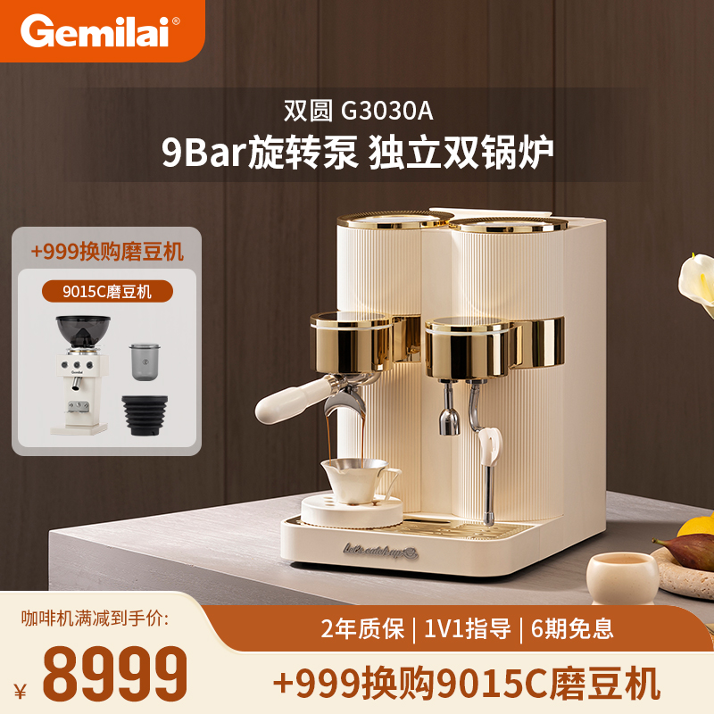 格米莱半自动意式液晶屏恒温锅炉