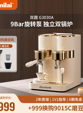 Gemilai格米莱双圆3030A半自动意式家用办公室咖啡机锅炉打奶