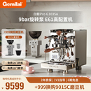 E61冲煮头 Gemilai格米莱白鲸3035AB半自动小型家用萃取咖啡机意式