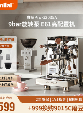 Gemilai格米莱白鲸3035AB半自动咖啡机 意式E61冲煮头家用咖啡机
