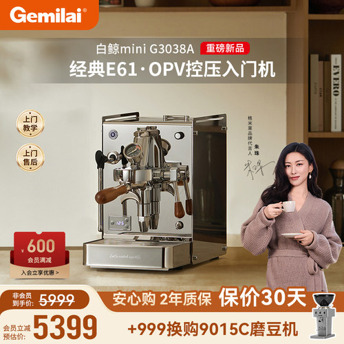格米莱G3038A白鲸mini家用咖啡机