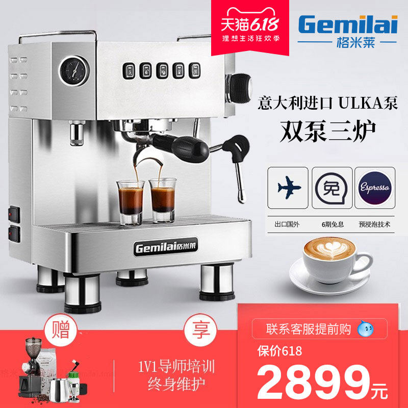 格米莱 CRM3018 半自动家用商用咖啡机意式 专业现磨奶茶店专用