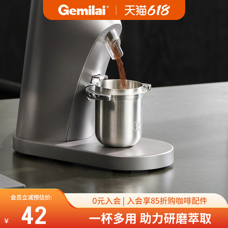 格米莱咖啡接粉杯58mm落粉杯倒扣接粉器手冲咖啡浓缩