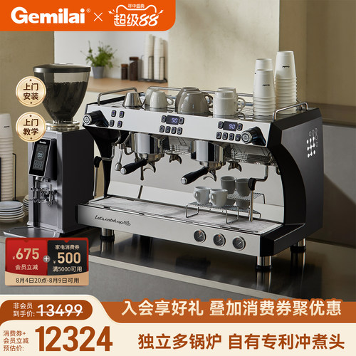 格米莱公爵G3120C商用咖啡机