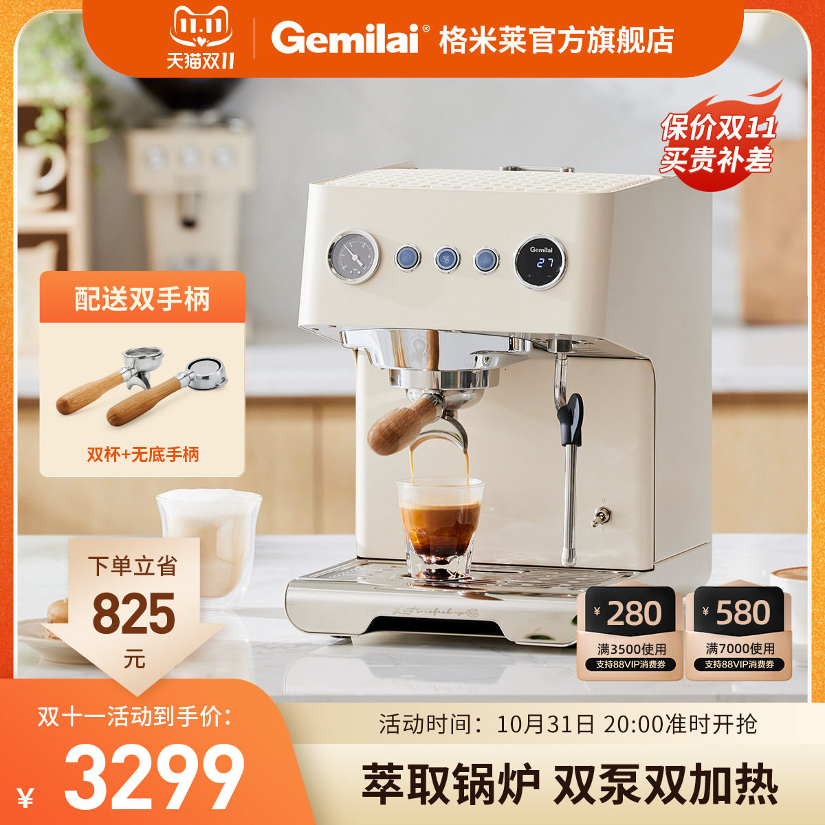 [新品]格米莱CRM3028云象半自动咖啡机小型家用意式商用大锅炉怎么看?