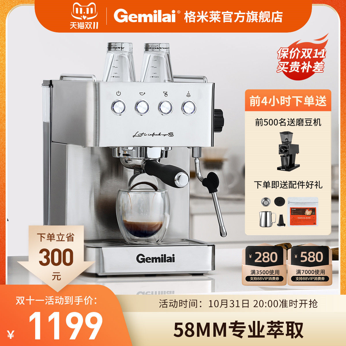 格米莱 CRM3005E意式咖啡机家用办公室用小型半自动浓缩打奶泡属于什么档次？
