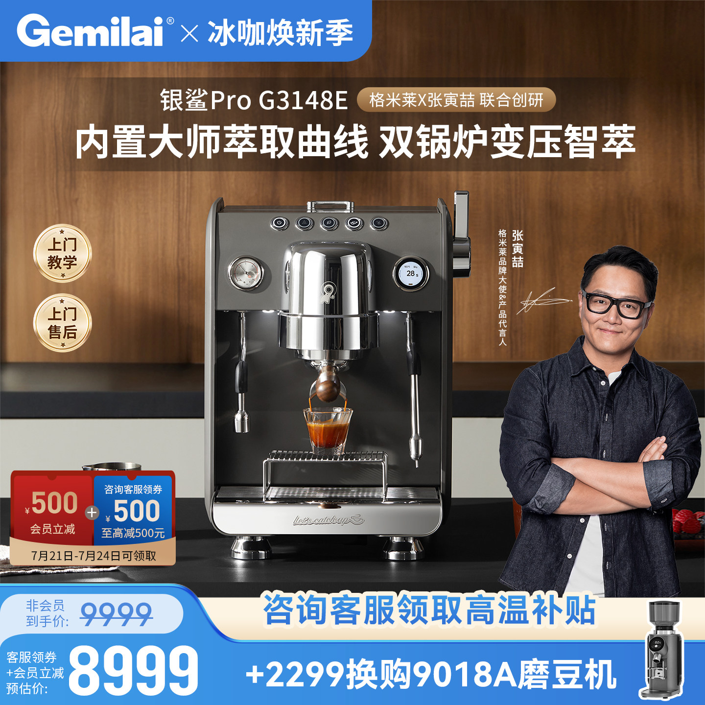 【新品】格米莱银鲨3148E半自动意式家商用双锅炉咖啡机定温打奶