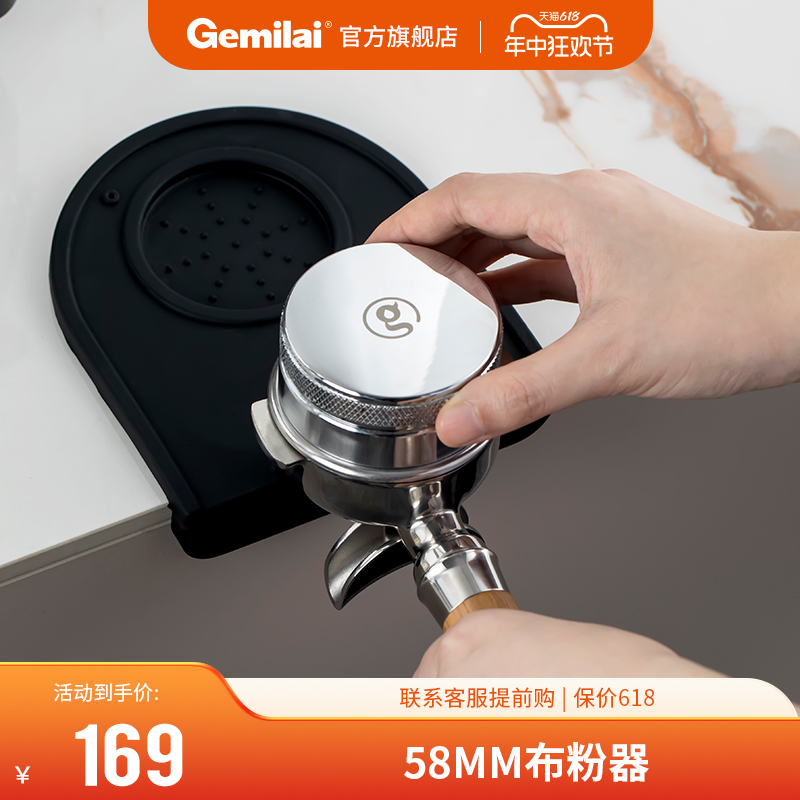 58mm布粉器格米莱家商用布粉