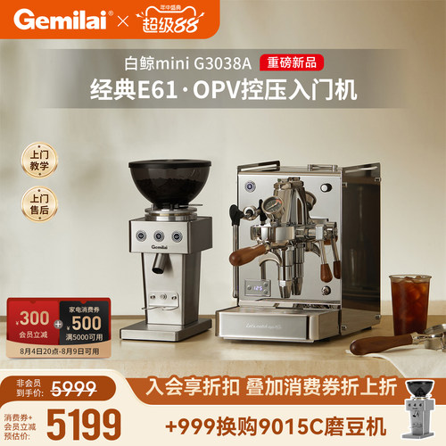 格米莱G3038A白鲸mini家用咖啡机