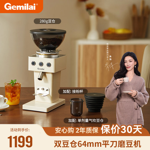 格米莱吉米方杯G9015C家用磨豆机