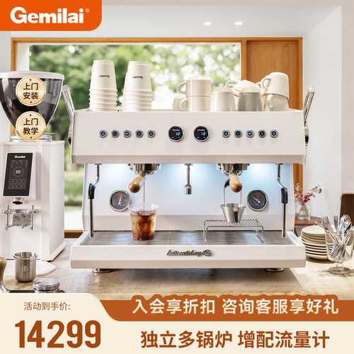 格米莱骑士3211A3111A商用咖啡机