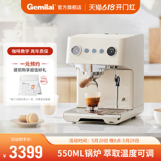 Gemilai格米莱CRM3028云象半自动咖啡机小型家用意式商用大锅炉