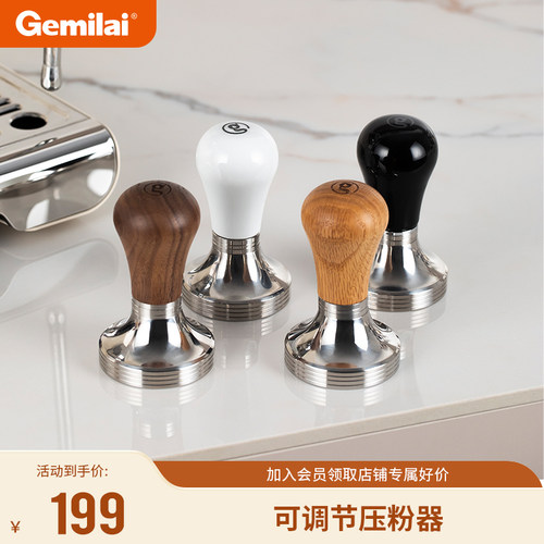 格米莱58mm压粉器三段式可拆