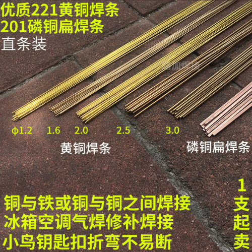 黄铜圆焊丝紫铜焊条流动性佳