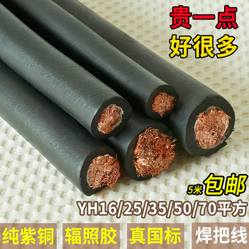 纯铜焊把线电焊机地线电焊钳线