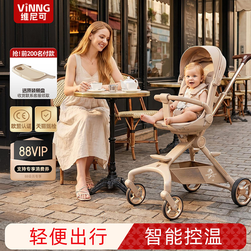 Vinng遛娃神器维尼可Q11轻便折叠婴儿推车婴幼儿高景观宝宝婴儿车