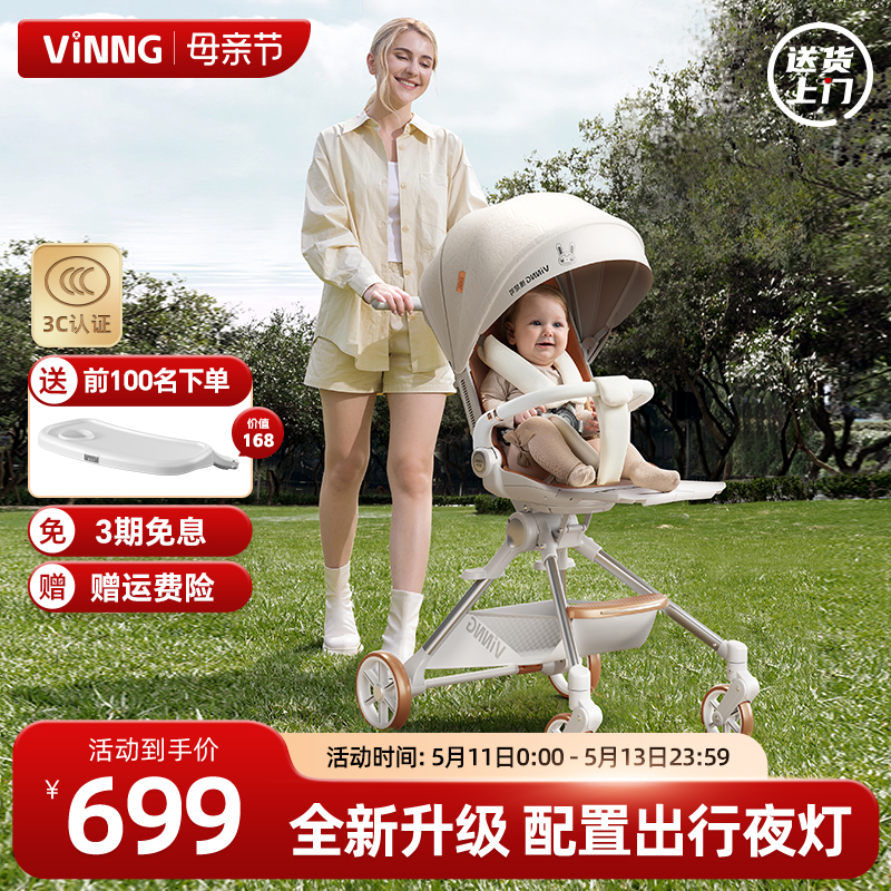 vinngQ7-3新生婴儿推车可坐可躺儿童轻便折叠高景观宝宝遛娃神器