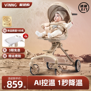 Vinng维尼可遛娃神器Q11可坐可躺婴儿手推车轻便折叠高景观溜娃车