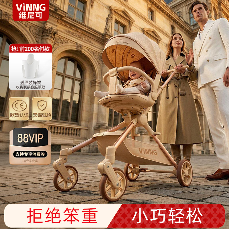 Vinng维尼可遛娃神器Q7婴儿车推车可坐可躺0-3岁轻便折叠婴儿推车