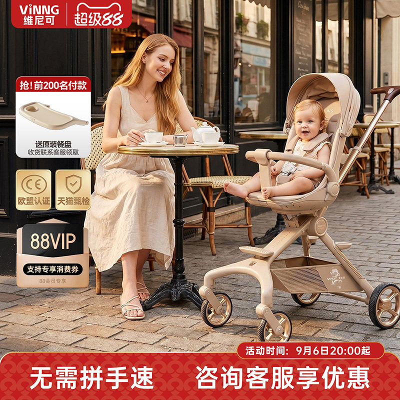 Vinng遛娃神器维尼可Q11轻便折叠婴儿推车婴幼儿高景观宝宝婴儿车
