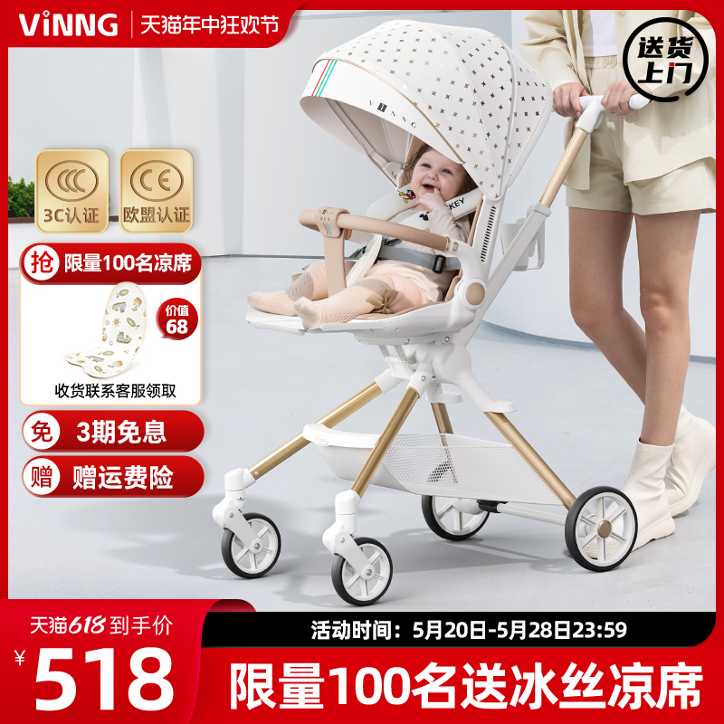 vinng维尼可遛娃神器轻小便携