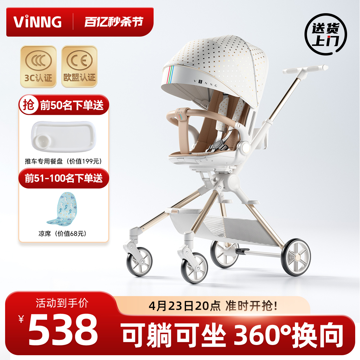 vinng遛娃神器Q7可坐可躺轻便折叠可登机婴儿推车宝宝双向溜娃车