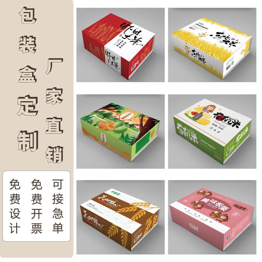 产品包装盒定制彩色瓦楞果酒纸盒印刷礼品盒定做白卡牛皮纸盒订做,包装,纸盒,淘宝优惠券,粉丝福利购,淘宝优惠卷